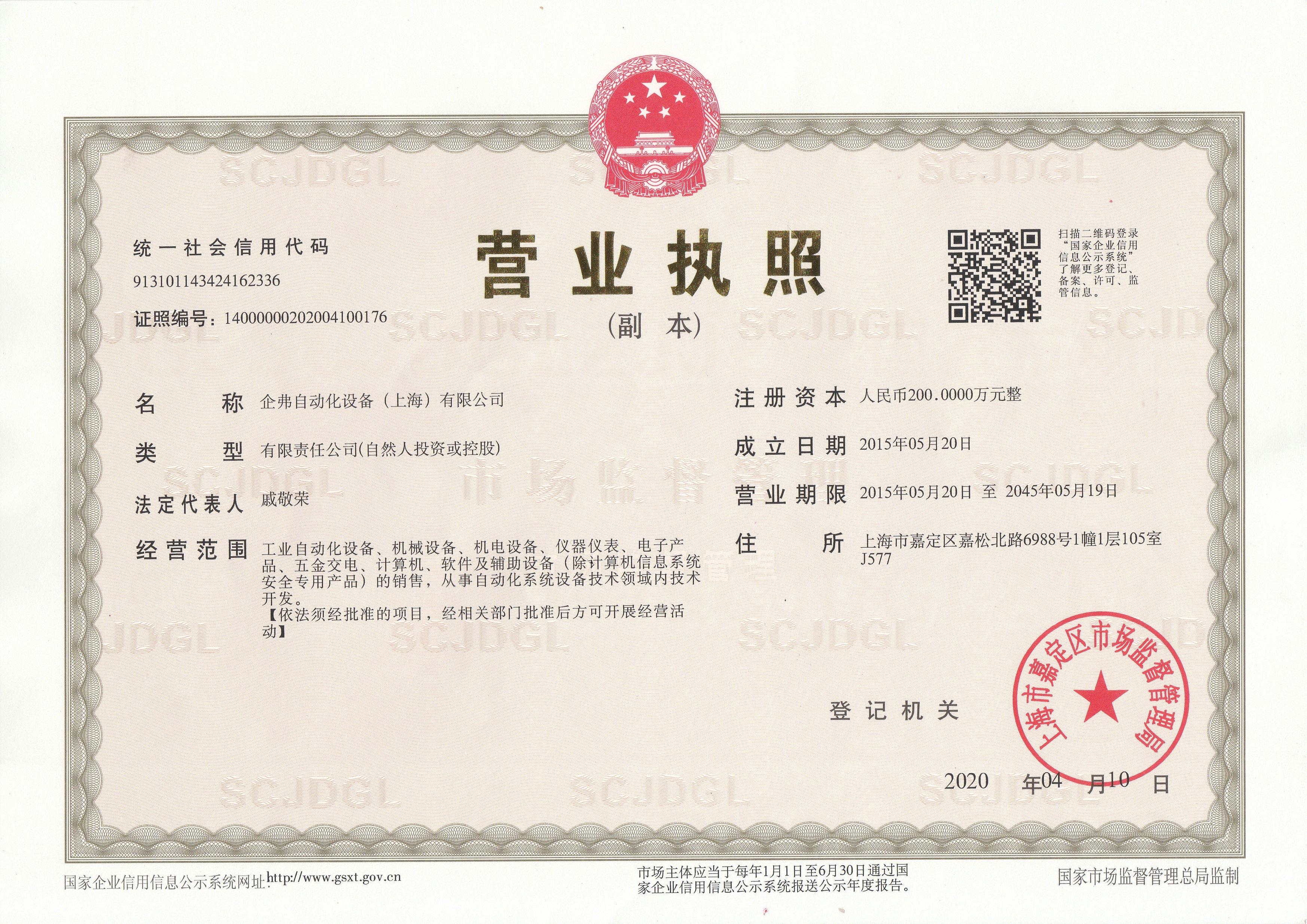 IMG_20200602_0001_wps图片.jpg