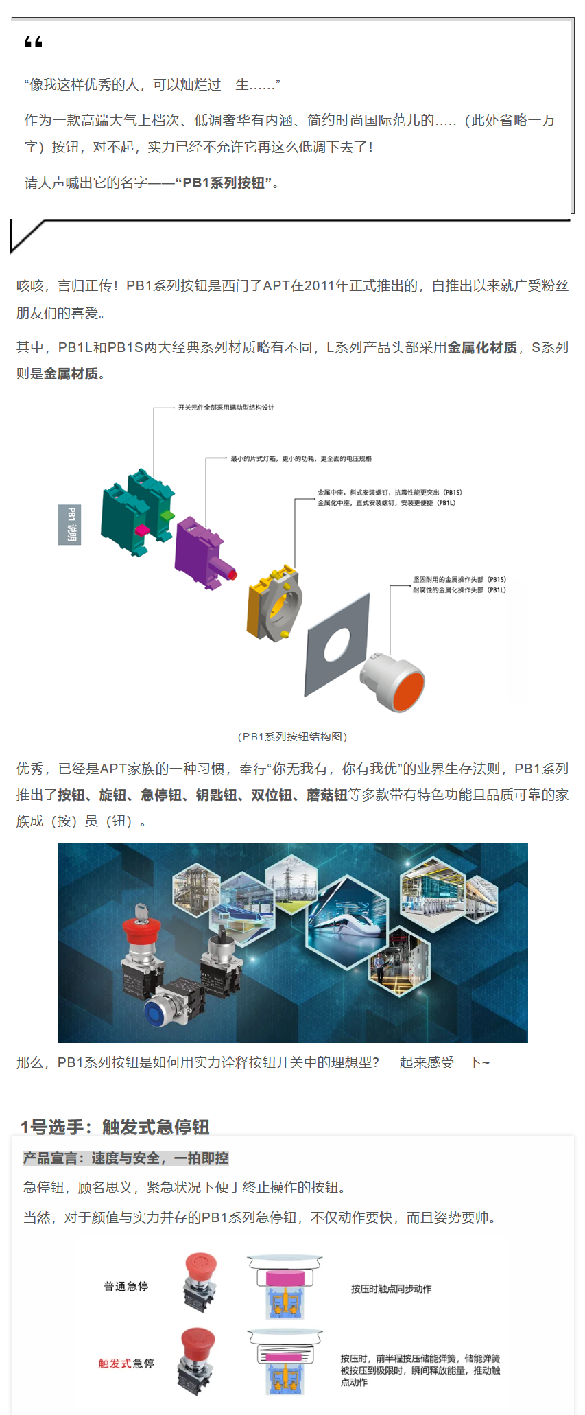 PB1文(wén)章_0000_01.png