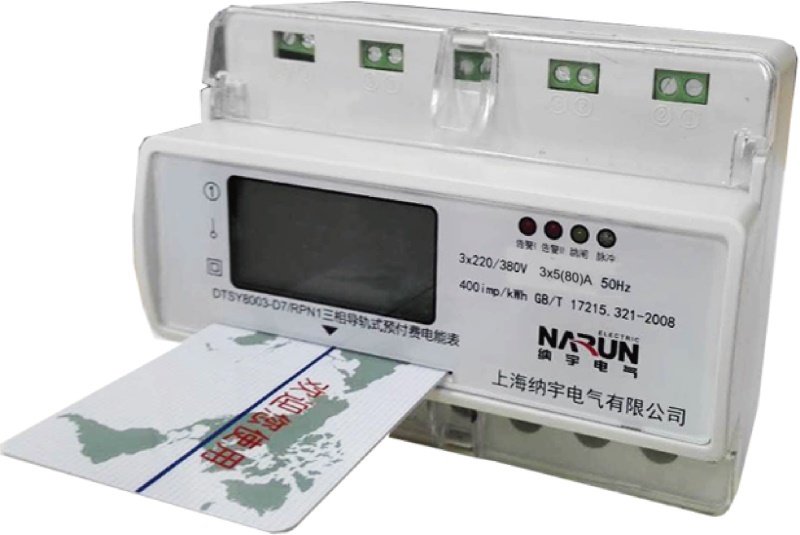 DTZU8003-KY7三相四線(xiàn)智能(néng)電(diàn)能(néng)表5（80）A