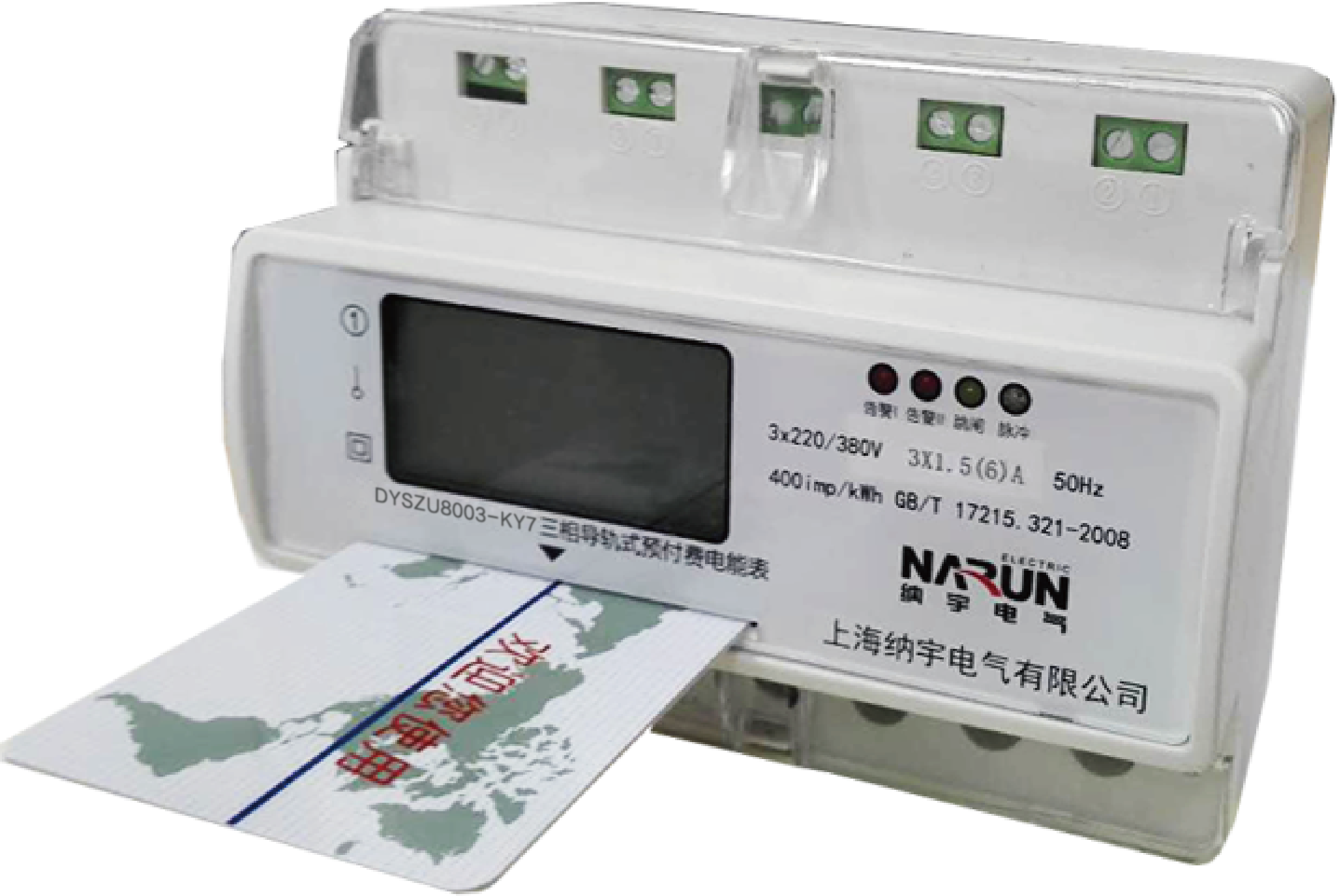 DTZU8003-KY7三相四線(xiàn)智能(néng)電(diàn)能(néng)表1.5（6）A