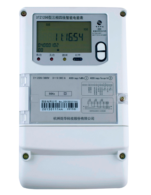 DTZ1296，DSZ1296型 0.5S级三相多(duō)功能(néng)電(diàn)能(néng)表