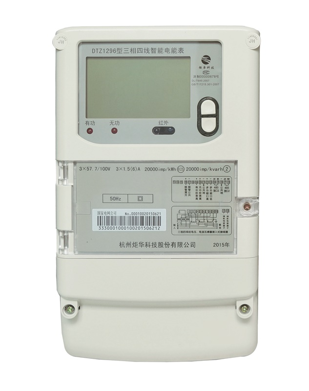 DDZY1296DDSK1296型 单相费控電(diàn)能(néng)表(RS485、载波、NB-IoT）